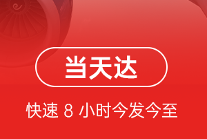 安阳红旗渠空运代理航空货运公司【机场